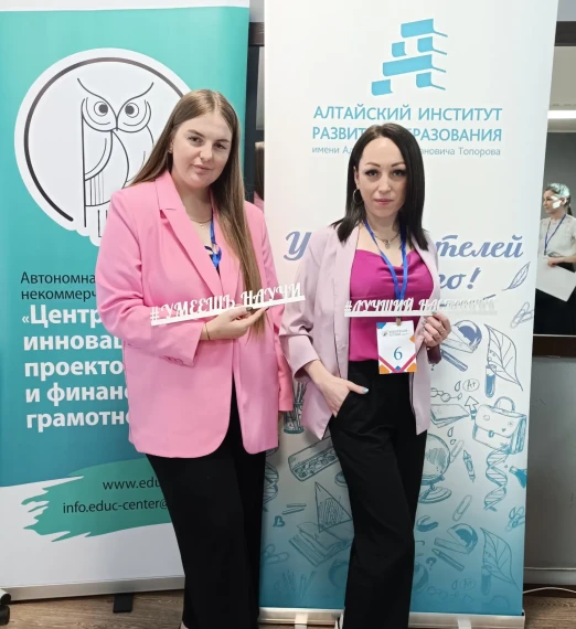 Региональный конкурс «Молодой педагог + наставник».