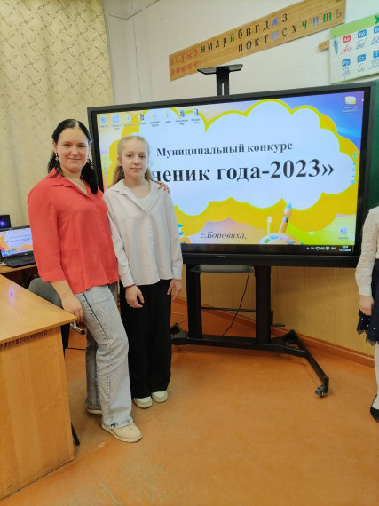 «Ученик года - 2023» (младшие школьники).