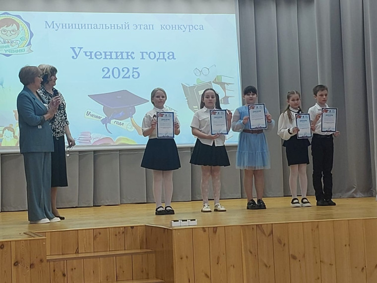 "Ученик года- 2025".